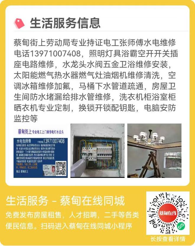 米乐·M6(China)官方网站房东直租、水电维修、闲置转卖、求职招聘！你想要的